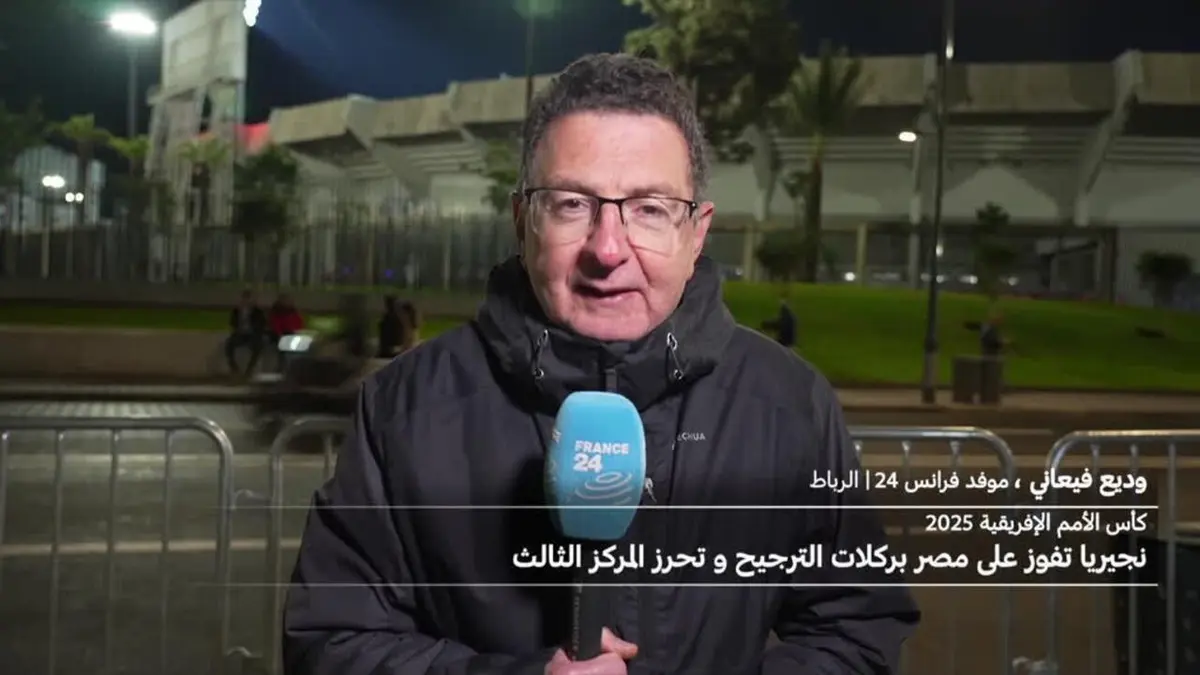 كأس أمم أفريقيا: نيجيريا تفوز على مصر بركلات الترجيح وتحرز المركز الثالث