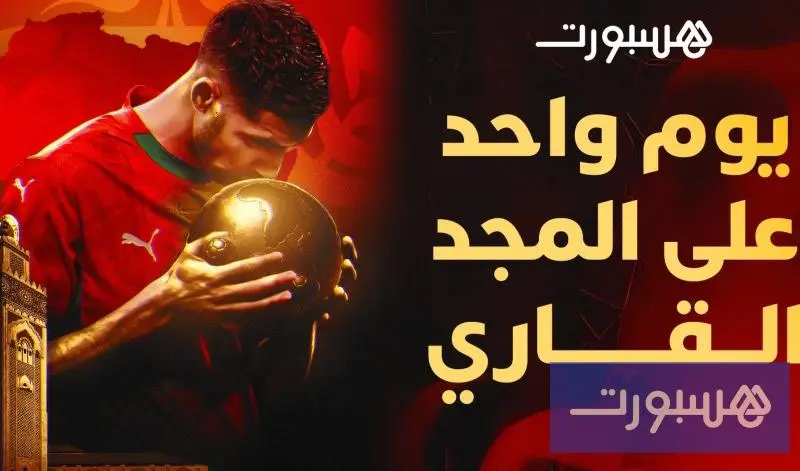 استوديو الكان - هسبورت