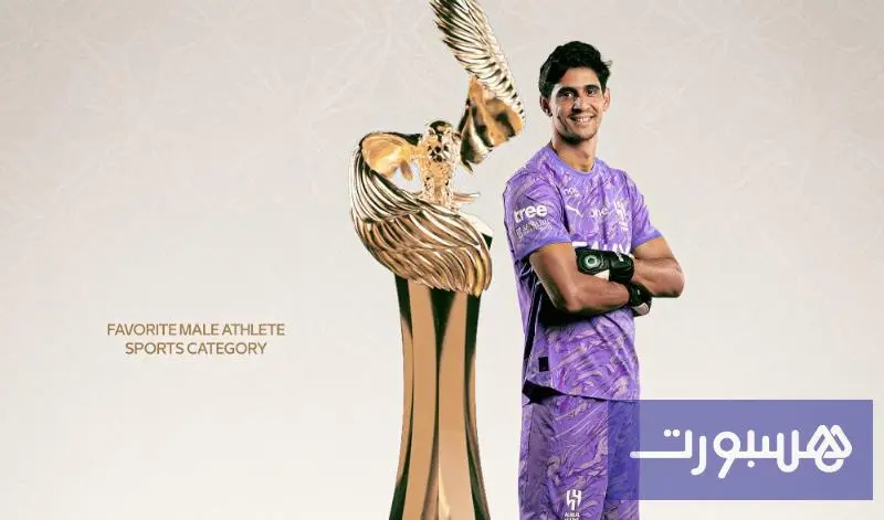 بونو يحصد جائزة جديدة بالسعودية - هسبورت