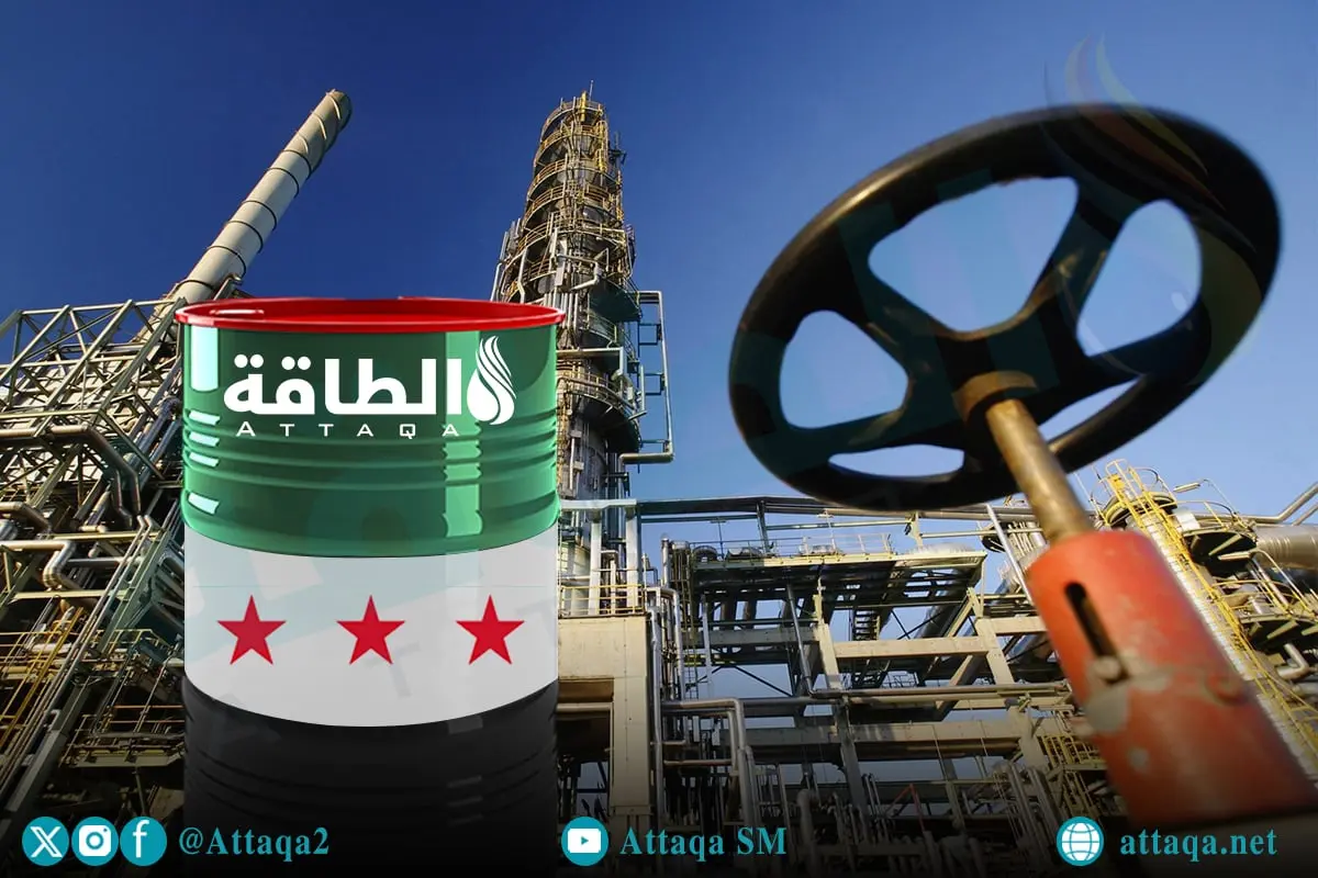 حقول النفط والغاز في سوريا تعود كاملة لقبضة الدولة - الطاقة