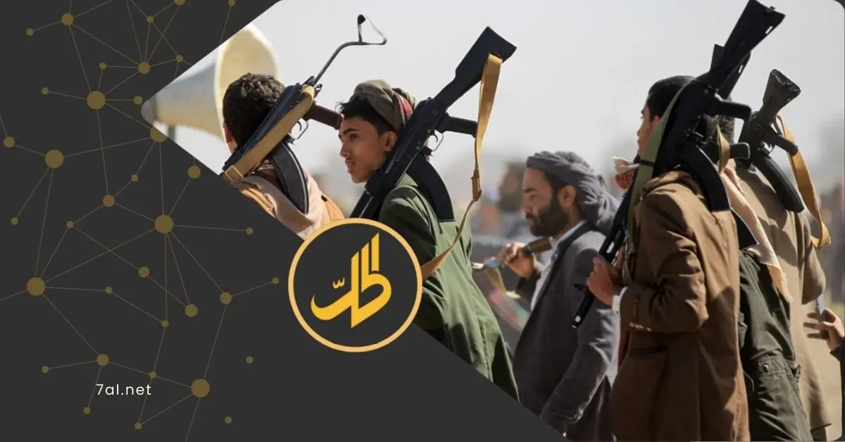 عنف بلا رادع.. حوادث قتل متتالية تكشف الفوضى في مناطق "الحوثيين"