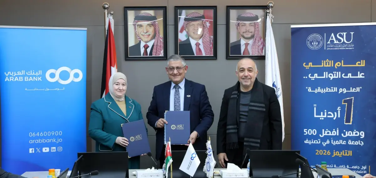 هاشتاق عربي - البنك العربي وجامعة العلوم التطبيقية الخاصة يوقعان اتفاقية تعاون لإصدار البطاقة الجامعية الذكية