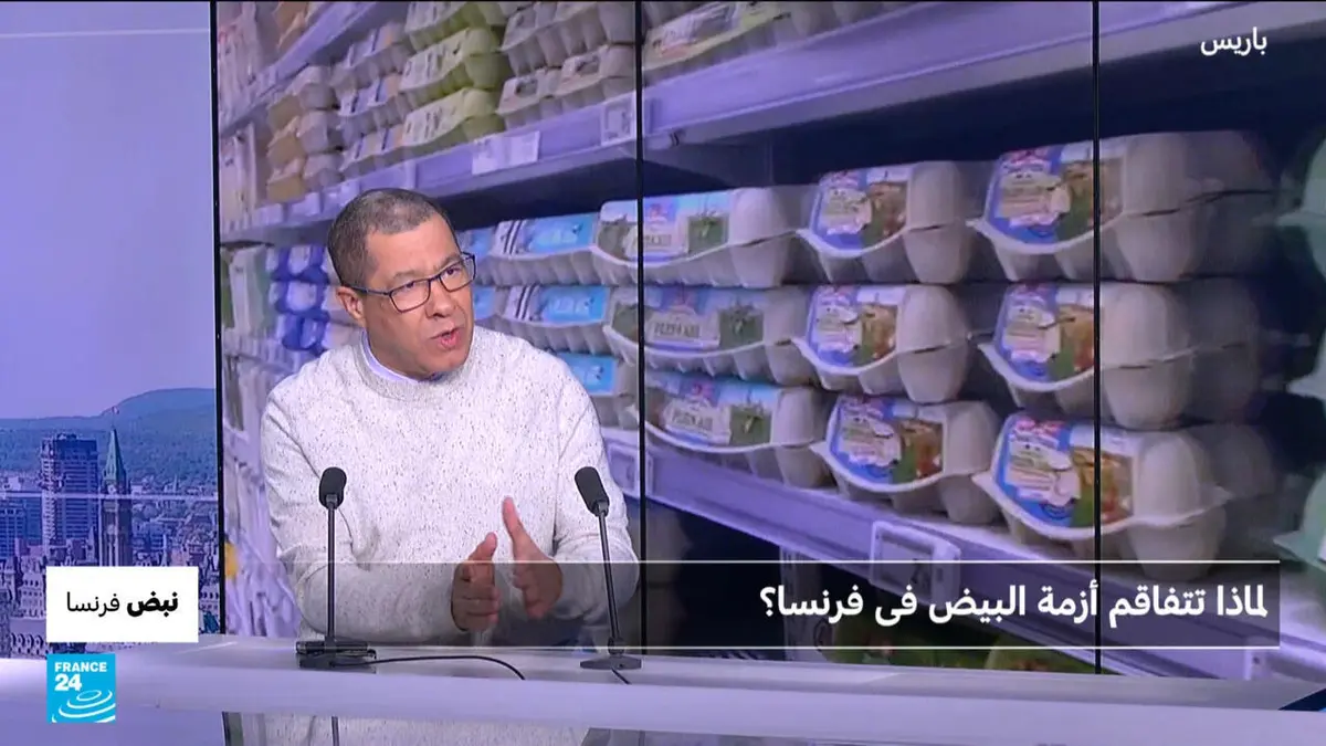 نبض فرنسا - فرنسا: لماذا تتفاقم أزمة البيض؟