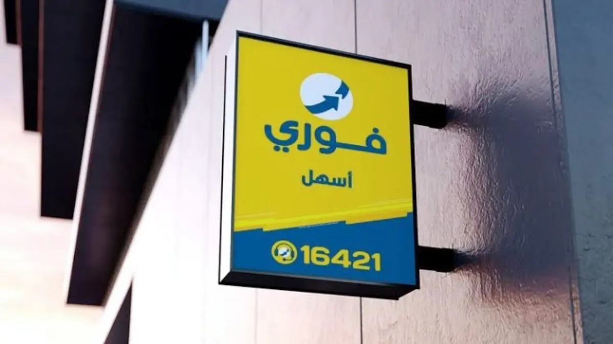 "فوري": سنبحث مع سكك حديد مصر مشكلة إيقاف خدمة بيع التذاكر إلكترونيًا