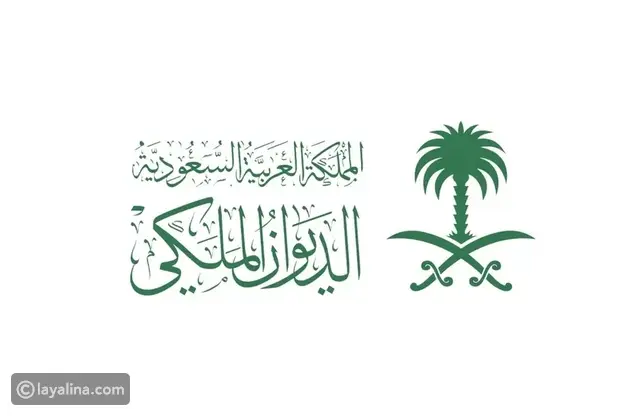 الديوان الملكي ينعي الأمير بندر بن عبد الله آل عبد الرحمن آل سعود