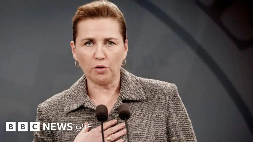 غرينلاند: رئيسة وزراء الدنمارك تقول إن "أوروبا لن تخضع للابتزاز" - BBC News عربي