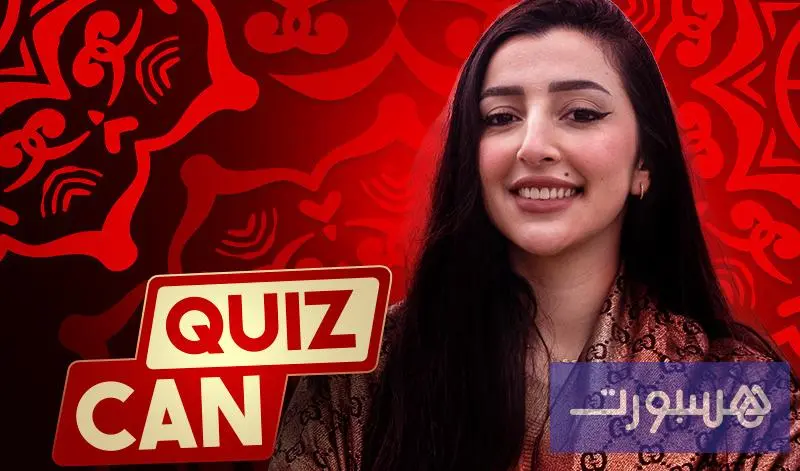 Quiz Can مع اتصالات المغرب - هسبورت