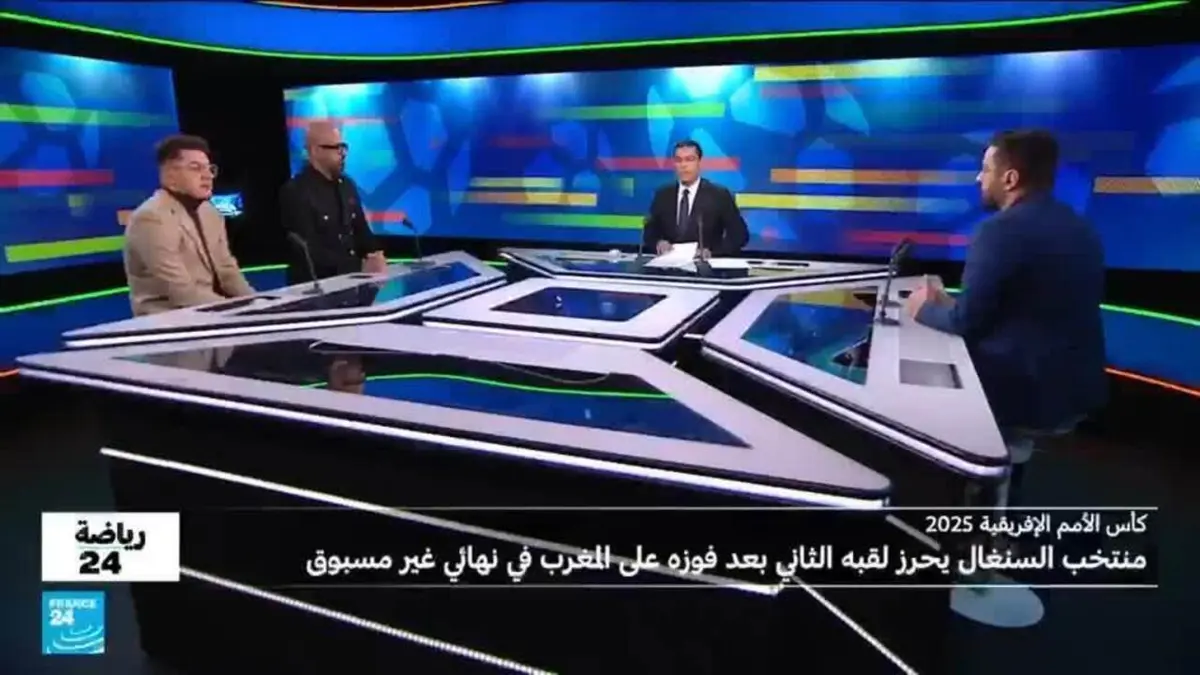 رياضة 24 - المغرب والسنغال: نهائي فوضوي يشعل غضب الفيفا.. هل أثرت قرارات الحكم على نتيجة المباراة؟