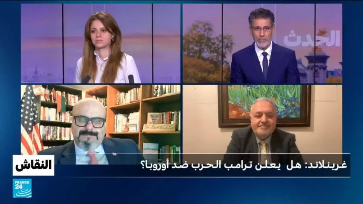 النقاش - غـريـنـلانـد: هـل يـعـلـن تـرامـب الـحـرب ضـد أوروبـا؟
