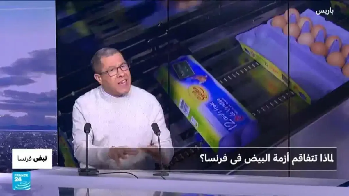 نبض فرنسا: ندرة بيض في الأسواق وتوقعات باستمرارها لعدة أشهر