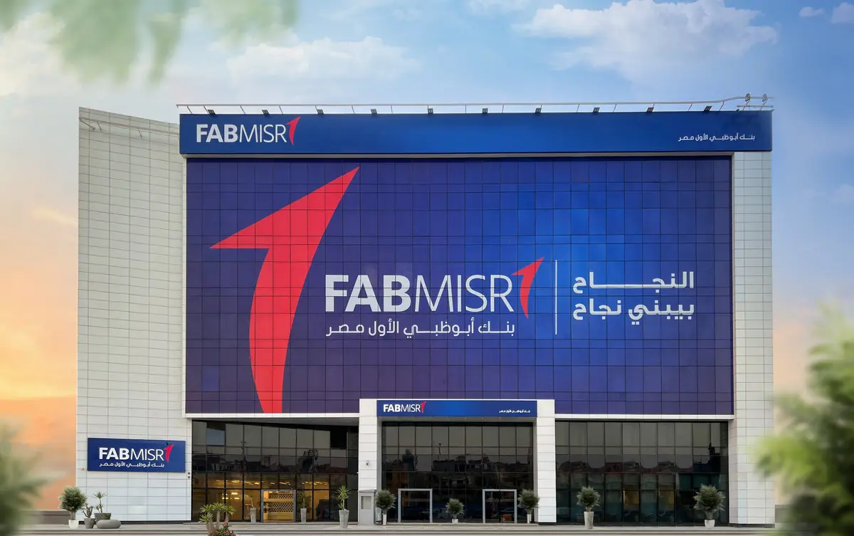 بنك أبوظبي الأول يطلق خدمة نقاط البيع لتعزيز منظومة المدفوعات الرقمية في مصر - أموال الغد