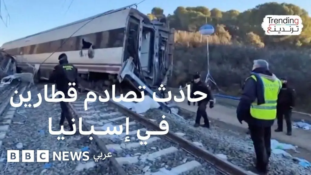 إسبانيا.. 39 قتيلا في حادث تصادم قطارين فائقي السرعة ورئيس الوزراء يتعهد بكشف الحقيقة - BBC News عربي