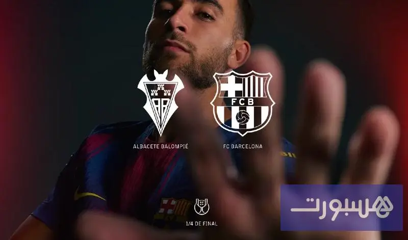 برشلونة يواجه ألباسيتي في ربع نهائي الكأس - هسبورت