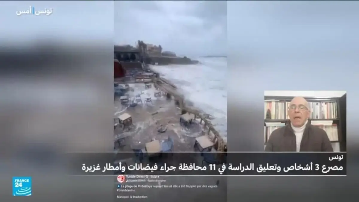 تونس: مصرع 4 أشخاص بسبب سقوط أمطار غزيرة وفيضانات