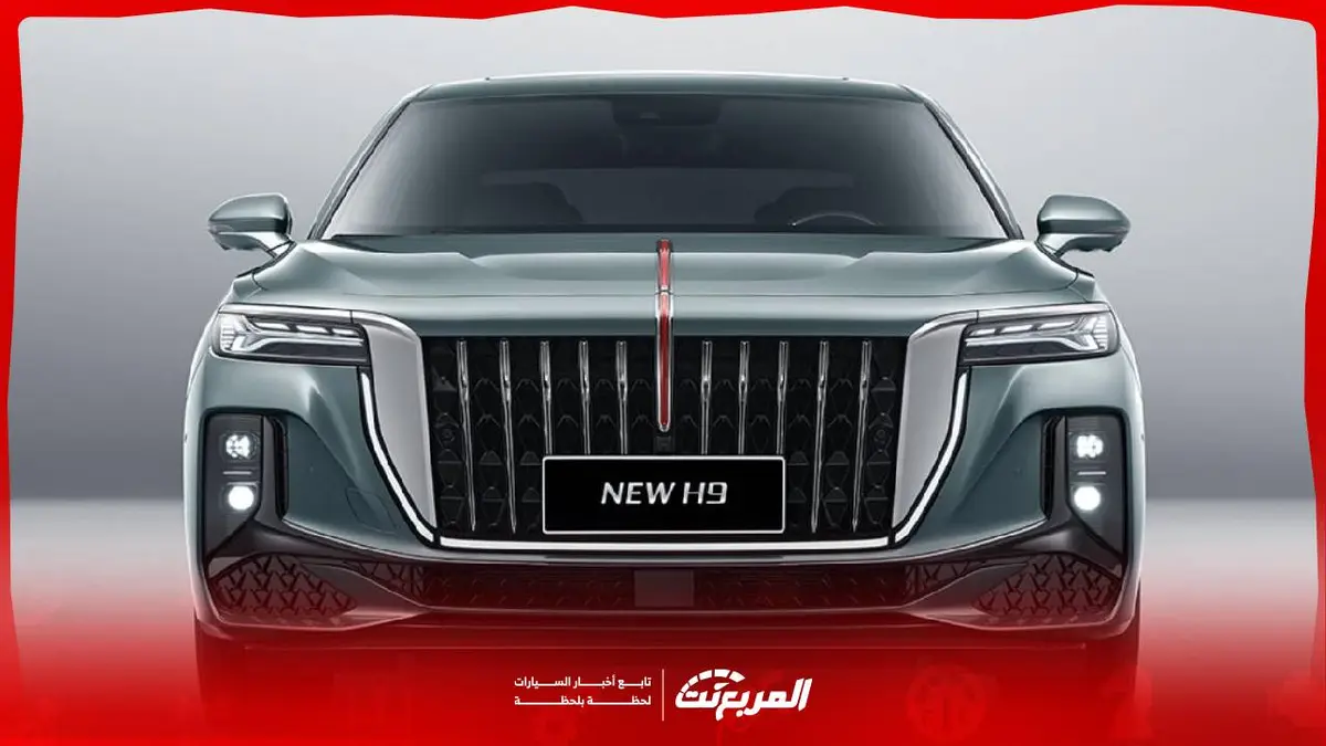 مواصفات هونشي H9 2026: دليل للمشتري السعودي