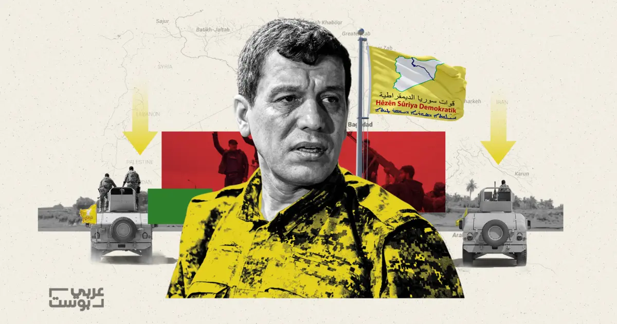 اللحظة الأخيرة لـ"قسد": تفاصيل الانهيار المتسارع لقوات مظلوم عبدي خلال 24 ساعة شرق سوريا