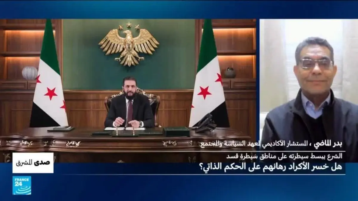 صدى المشرق - سوريا: هل خسر الأكراد رهانهم على الحكم الذاتي؟