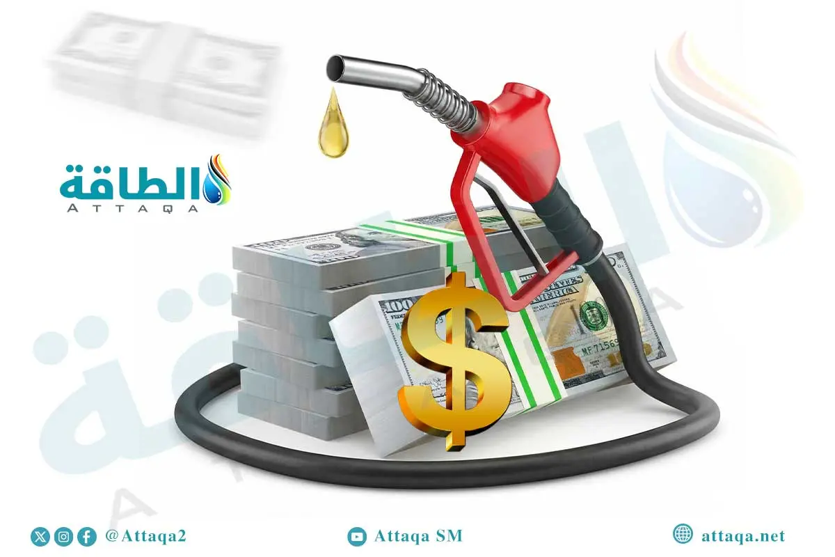 أسعار البنزين في أميركا تتجه إلى الانخفاض خلال عامي 2026 و2027 - الطاقة