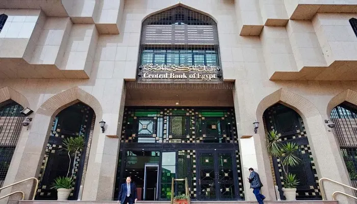 بمناسبة عيد الشرطة.. البنك المركزي يمنح البنوك إجازة الخميس 29 يناير 2025 - أموال الغد