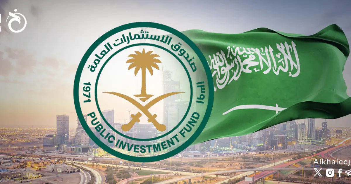 صدارة عالمية في 2025.. إلى أين يتجه السيادي السعودي؟