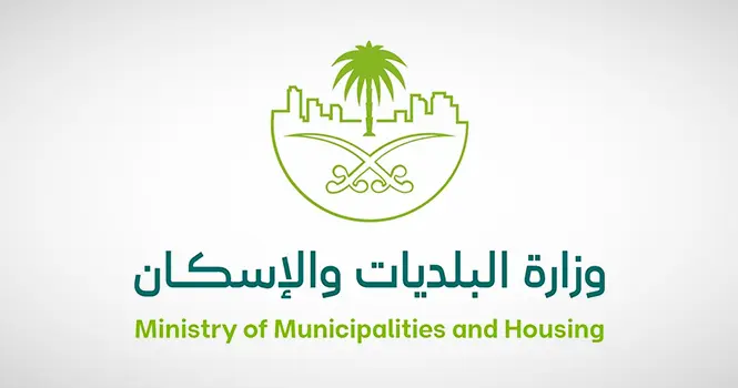 البلديات والإسكان: تطوير 16 مليون م² من الأراضي الخاضعة للرسوم خلال 2025