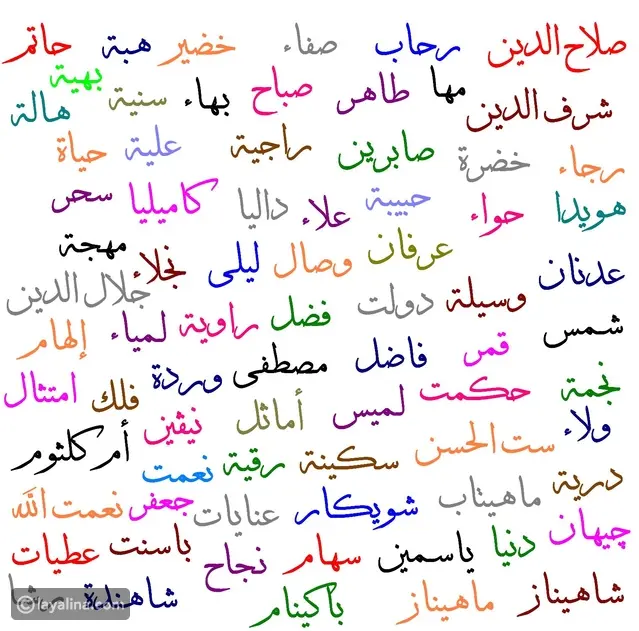 هل توافق الأسماء صحيح