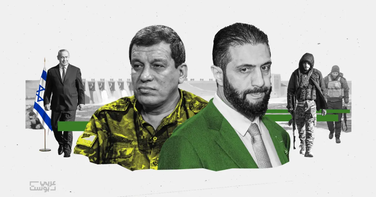 "ضربة قاسية".. كيف تقرأ إسرائيل سقوط "قسد" وسيطرة دمشق على شرق الفرات؟