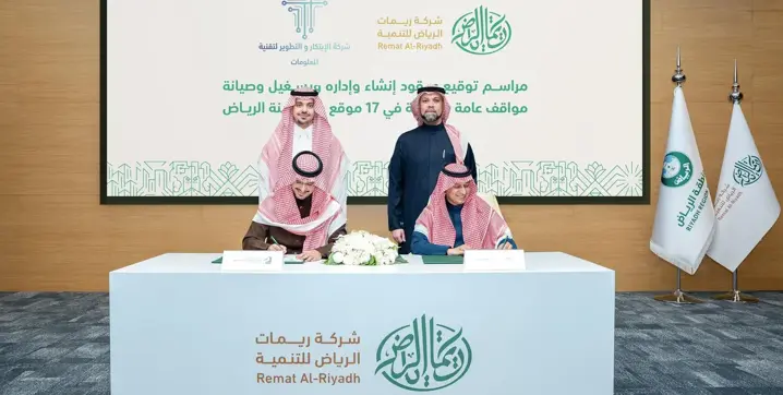 ريمات الرياض توقع شراكة لتطوير عدد من المواقف المجاورة لمحطات قطار الرياض
