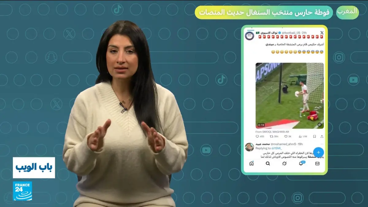باب الويب - المغرب.. فوطة حارس منتخب السنغال حديث المنصات