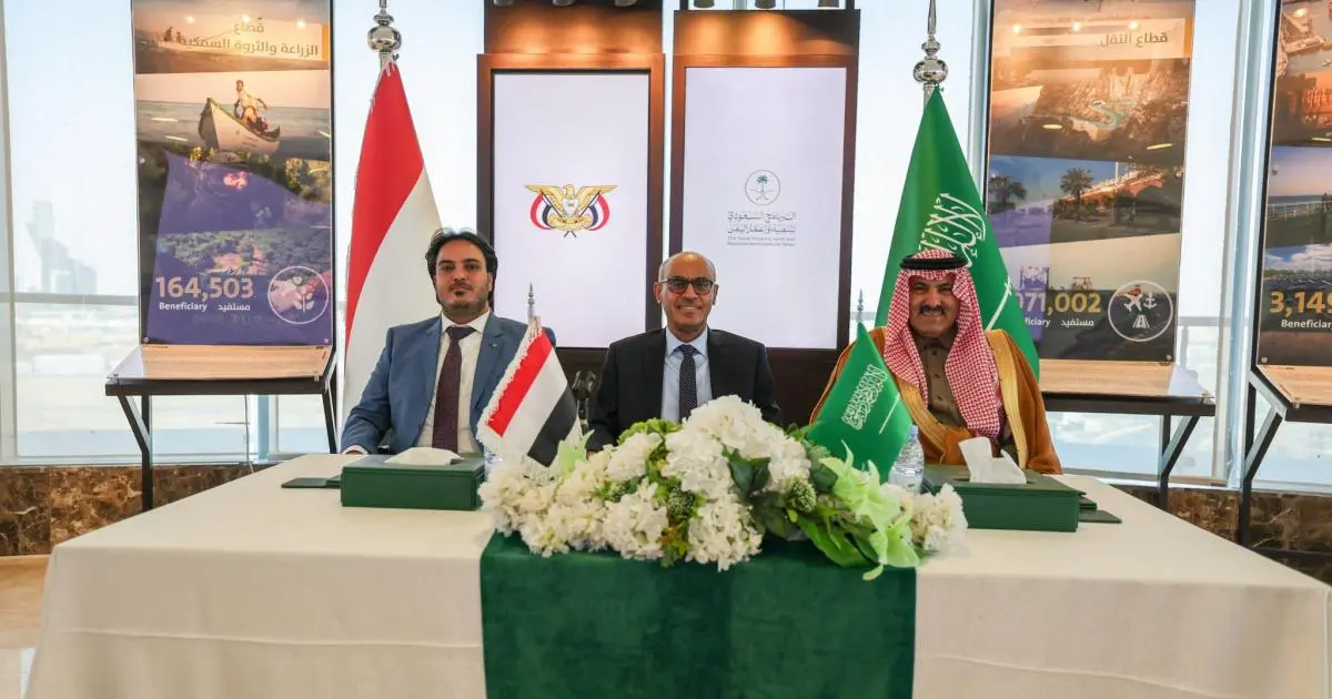 اتفاقية سعودية لدعم تشغيل 70 محطة كهرباء في اليمن