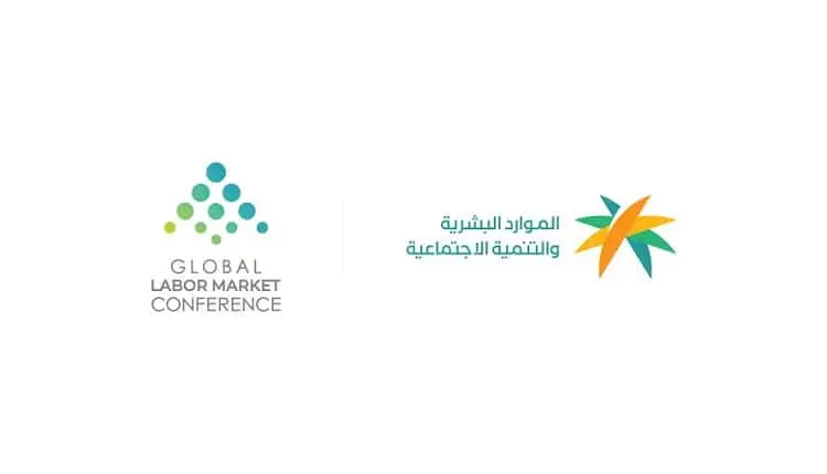الرياض تستضيف الاجتماع الوزاري للمؤتمر الدولي لسوق العمل 2026 في هذا الموعد