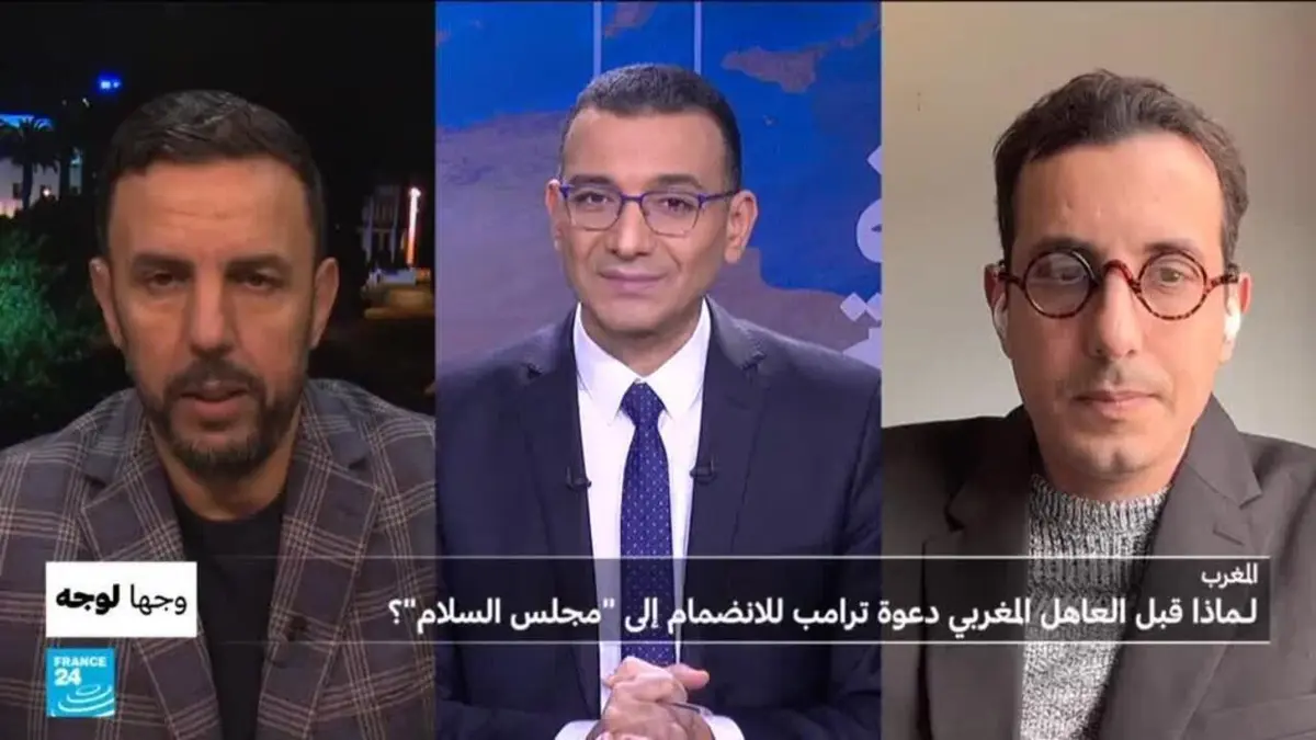 وجها لوجه - المغرب: لماذا قبل العاهل المغربي دعوة ترامب للانضمام إلى "مجلس السلام"؟