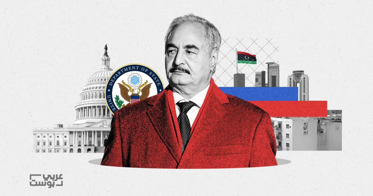 استدعاء 30 دبلوماسياً أميركياً إلى واشنطن: ما الذي يعنيه بالنسبة إلى ليبيا وما الاحتمالات المتوقعة؟
