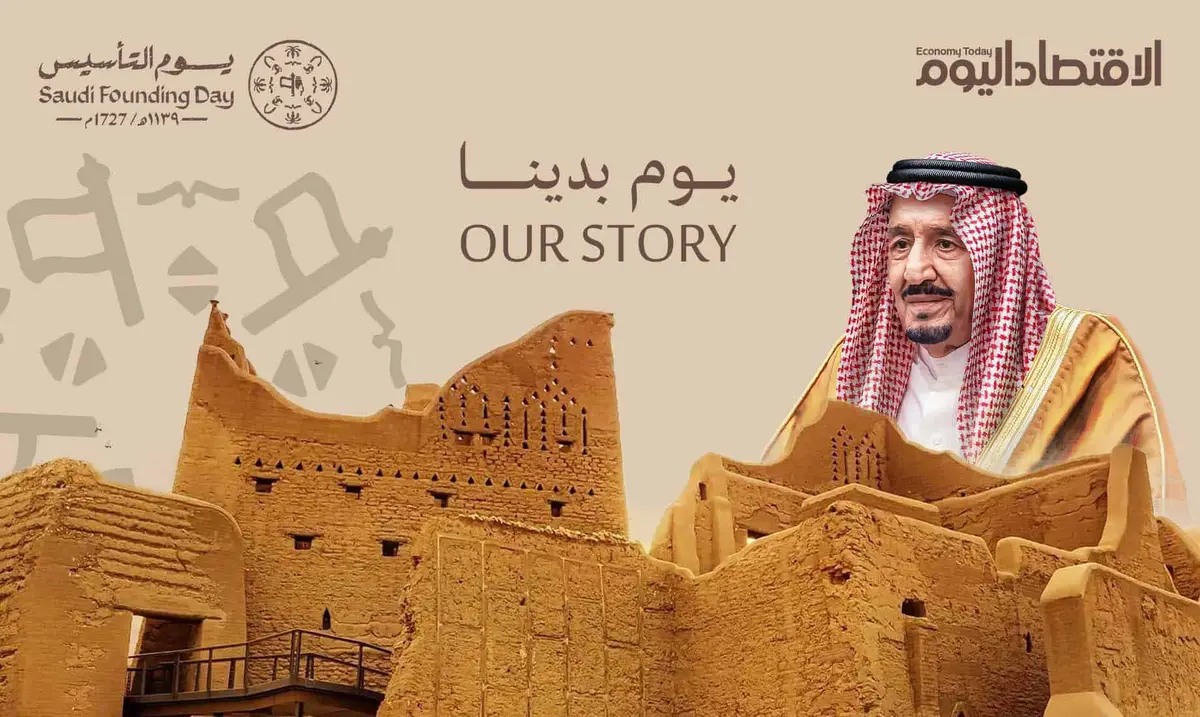 متى تبدأ عروض يوم التأسيس 2026.. اعرف الموعد