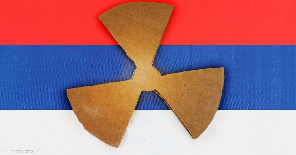 أوروبا تكافح لإنهاء اعتمادها على اليورانيوم الروسي