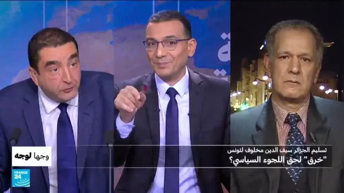 وجها لوجه - تسليم الجزائر سيف الدين مخلوف لتونس: "خرق" لحق اللجوء السياسي؟