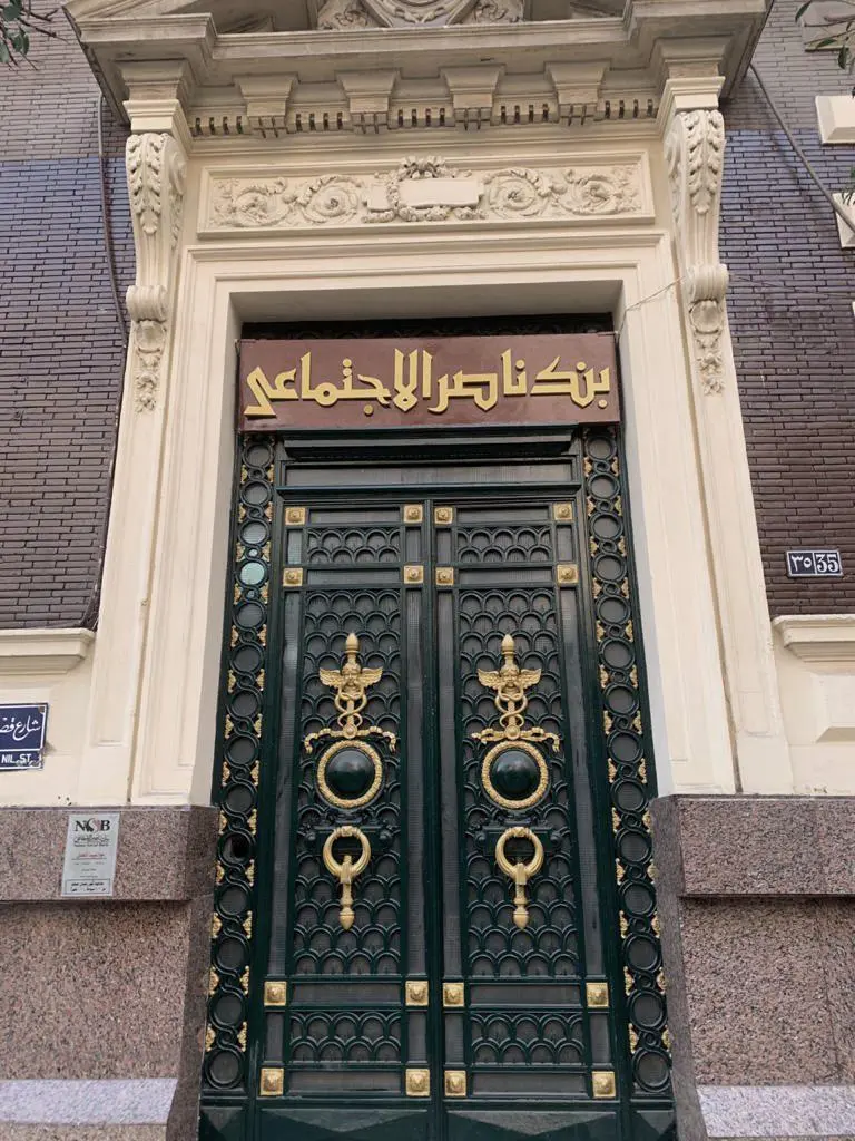 بنك ناصر الاجتماعي يطلق شهادة «سند الادخارية» الجديدة بعائد 18% سنويا - أموال الغد