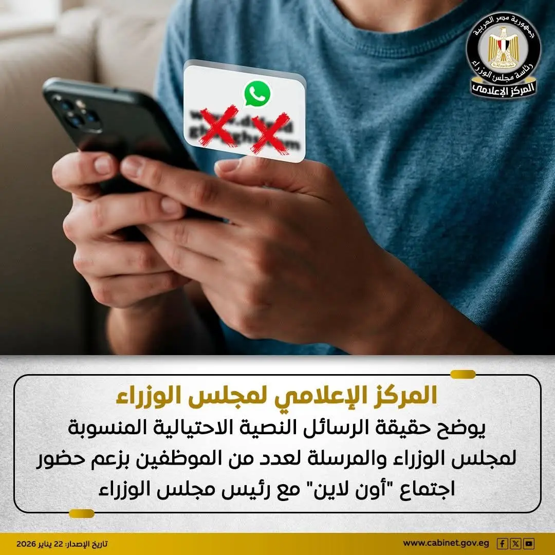 الحكومة تكشف حقيقة الرسائل المرسلة لعدد من الموظفين لحضور اجتماع مع رئيس الوزراء - أموال الغد