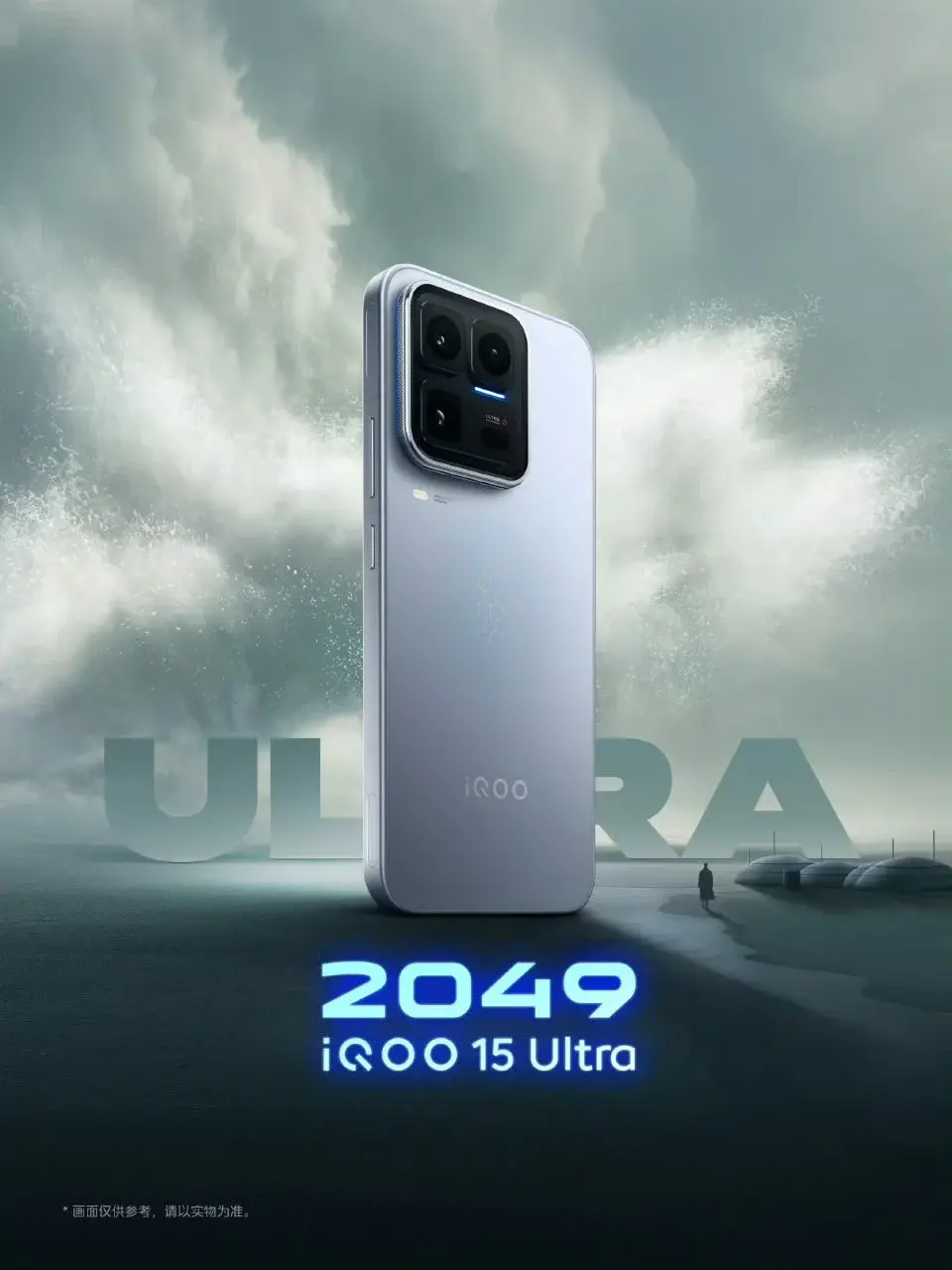 صور رسمية لجهاز iQOO 15 Ultra تكشف عن ألوان وتصميم مستوحى من الخيال العلمي