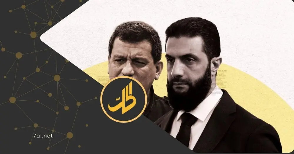 أنباء عن جولة تفاوض جديدة بين دمشق و"قسد".. ما التفاصيل؟