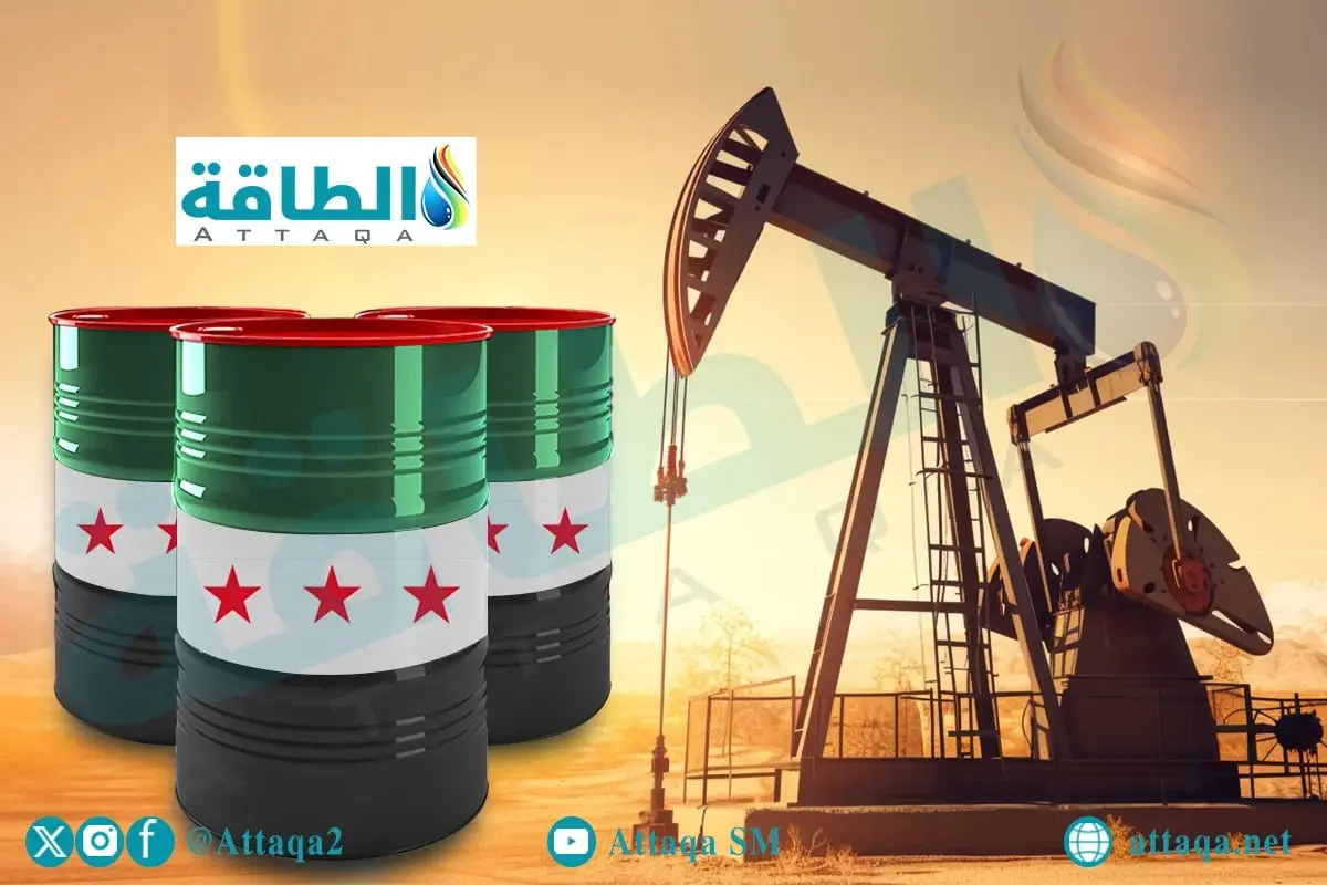 حقول النفط والغاز في سوريا تدخل مرحلة جديدة.. وهذا حجم الاحتياطيات المتبقية - الطاقة