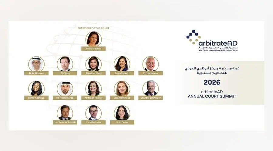 أبوظبي تستضيف «يوم التحكيم الدولي» 28 يناير