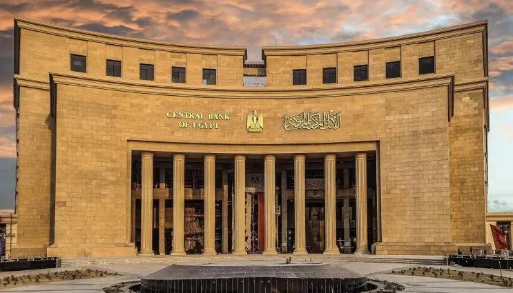 البنك المركزي يطرح أذون خزانة بـ 95 مليار جنيه اليوم - أموال الغد