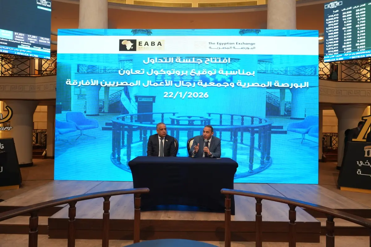 البورصة المصرية توقع بروتوكول تعاون مع جمعية رجال الأعمال المصريين الأفارقة - أموال الغد