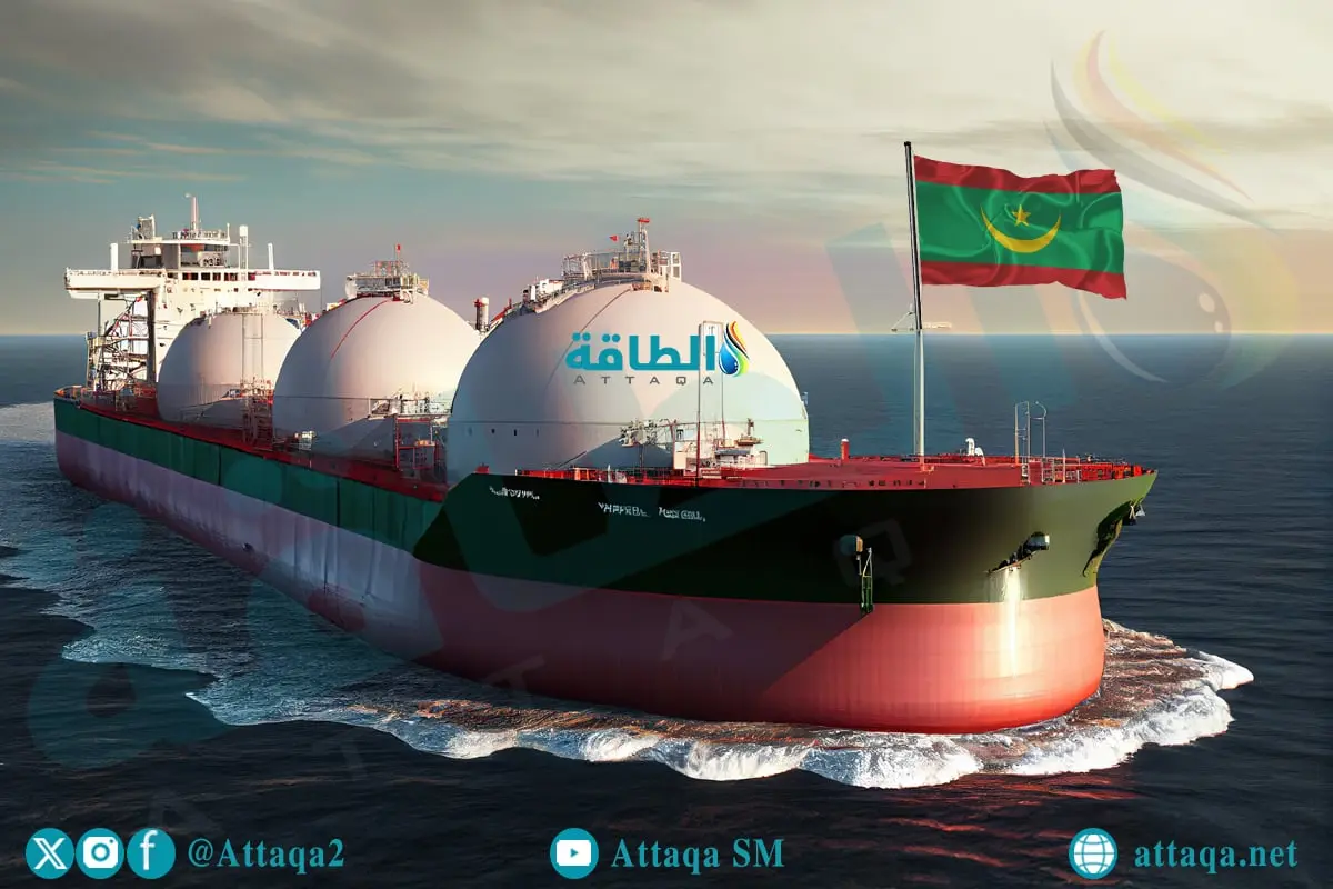 صادرات موريتانيا من الغاز المسال تقتحم 9 أسواق عالمية في عامها الأول - الطاقة