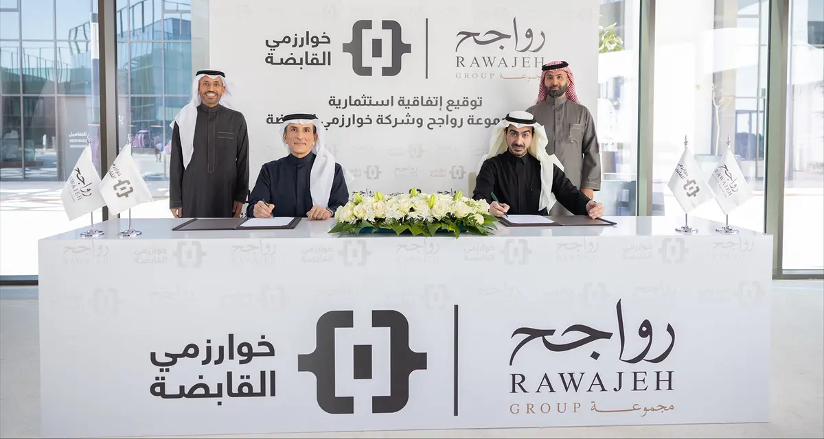 مجموعة رواجح وخوارزمي القابضة تدخلان في شراكة استثمارية طويلة الأمد