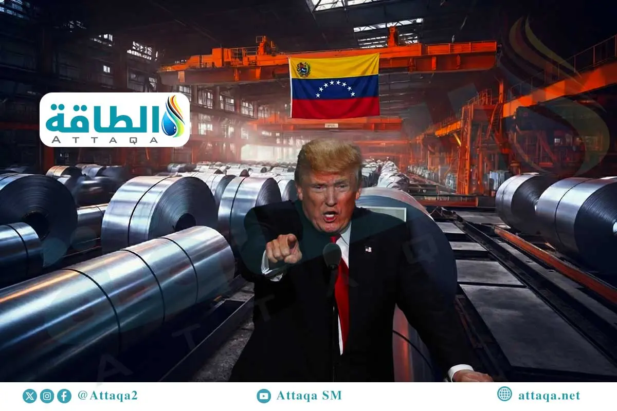 إنعاش صناعة الألومنيوم في فنزويلا يحتاج إلى 2.3 مليار دولار.. هل تغري ترمب؟ - الطاقة