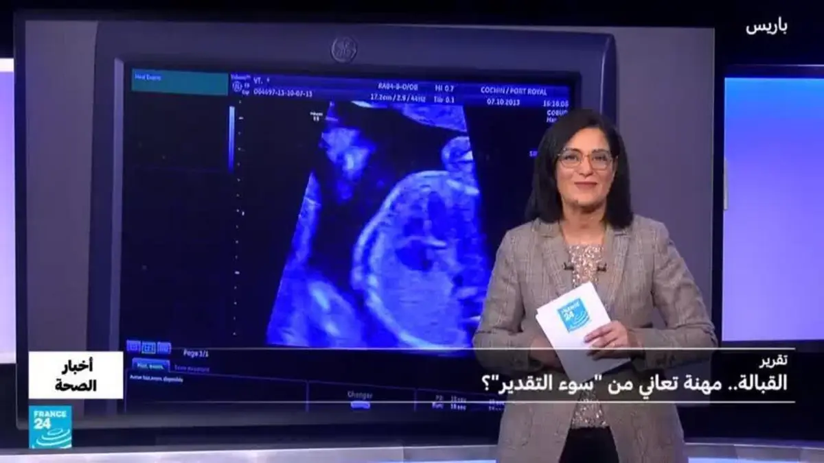 أخبار الصحة - مهنة القابلة.. كيف نعيد الاعتبار إليها؟