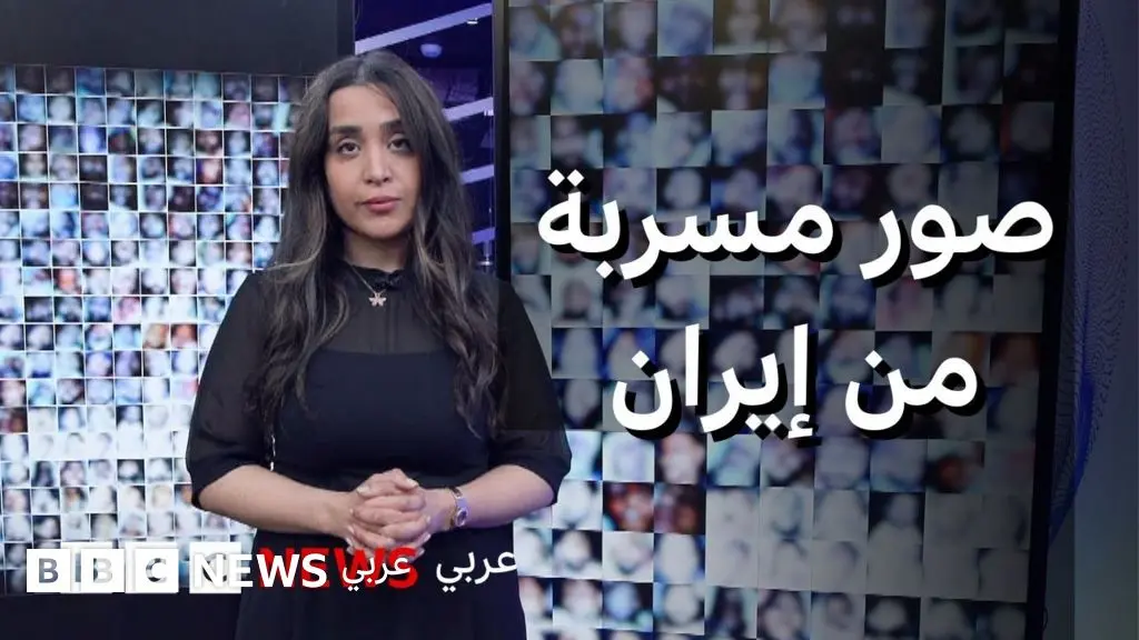 بي بي سي تقصي الحقائق - BBC News عربي