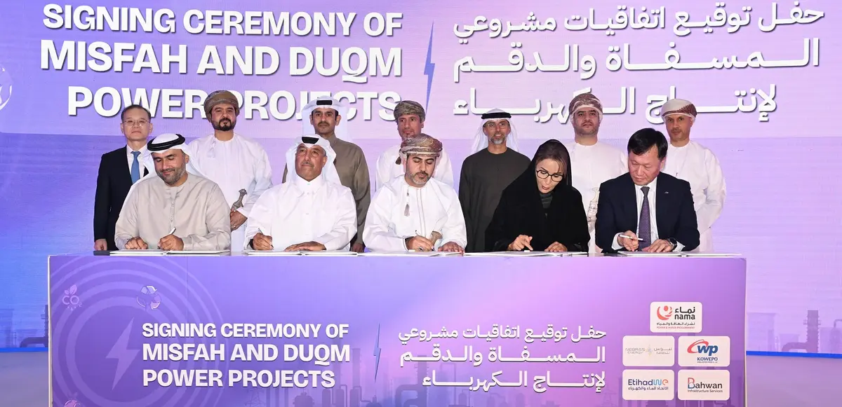 مشروعان لإنتاج الكهرباء بتقنية التوربينات الغازية المركبة في سلطنة عمان - الطاقة